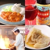 【オススメ5店】高松市中心部(香川)にある中華料理が人気のお店