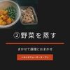 高齢の母が愛してやまない、「ヘルシオで作る焼き野菜」