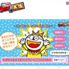 オリジナルなうまい棒を作ってみました(●￣(ｴ)￣●)ﾉ☆♪