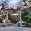 枚岡神社も納める