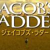 無性にオリジナルが観たくなる。　ジェイコブズ・ラダー【2019年版】