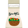 今日は週末金曜日「シーザーサラダの日」