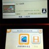 3DSドラクエX発売日