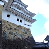 兵庫の旅：姫路城（4）：兵庫県姫路市