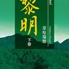 無視すると、雑念は自然に消えて逝く