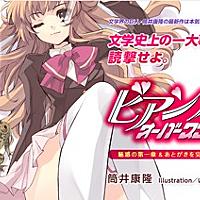 いとうのいぢとは アートの人気 最新記事を集めました はてな