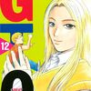 GTOの神崎は別に不幸せじゃないじゃないんじゃないかという話