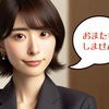 お待たせしません！朽木事務所