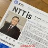 日本電信電話株式会社から配当金が届きました
