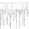  検証・実写版台本リターンズ−act35戦闘シーン−