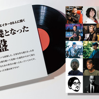 エンジニア／クリエイター89人に聞く「私の礎となった名盤｜1989年
