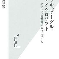 岡嶋裕史とは 一般の人気 最新記事を集めました はてな