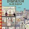 #837 やはりウェス・アンダーソンは神！『フレンチ・ディスパッチ ザ・リバティ、カンザス・イヴニング・サン別冊』ネタバレあり感想と考察【映画】