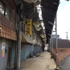 大阪府寝屋川市