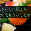 美味いものってあれ舌ではなく、承認欲求で味ってません？