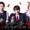 七海ひろきさん主演のドラマを見てみた