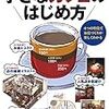 カフェの使い方を根本的に間違えていた節約系ミニマリストのゆるいてんちょうです。