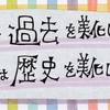 ひ。抜粋学習ノート（抜粋２２箇所）名言、格言、名文