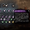 Dead by Daylight レベル3って嬉しいです