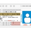 ヒヤリハット。運転免許証の更新を忘れかけた