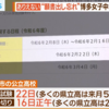 ありえないミス　博多女子中で高校入試願書出し忘れ（２０２４年２月２９日『九州朝日放送』）