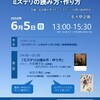 名大祭6/5(日)について