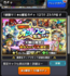 【モンスト】オールスター感謝祭、パンドラ年始ガチャ、モン玉ガチャまとめ
