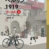 2020年読書レビュー