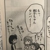 亜利沙と桃子、絡みまとめ