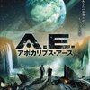 A.E. アポカリプス・アース