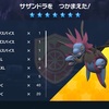 【ポケモンSV】最強のサザンドラ【テラレイドバトル】