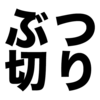 時間単位で代休や振替休日はできるの？