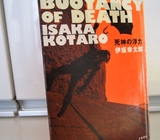 伊坂幸太郎 ラッシュライフ のあらすじと感想 まつりパンライフ