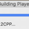 【Unity】Building native binary with IL2CPP...のまま固まってしまうエラーに関するメモ