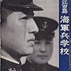 田口道子『東京青山１９４０』（10）