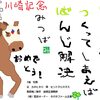 20190205　アーバンステージ如月賞　B2B3選定馬特別
