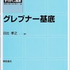 2011年を振り返って