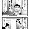 赤字の会社が廃業するまでの２００日「８３日目」