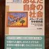あれこれ思うこと