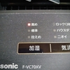 湿度と乾燥②