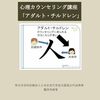心理学の教科書