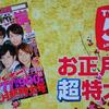 12/13(火)の予定とか