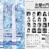 Gフォースプロデュース・舞台「氷雪の門～昭和20年、乙女達が決めたこと～」