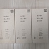 アジュバンHD（4929）さん株主優待品をいただきました