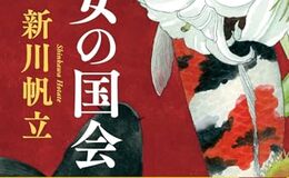 記事を見る