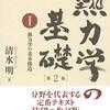 汽力発電所（コンバインドサイクル発電所を除く）の蒸気サイクル