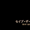 ff14 パッチ5.35 南方ボズヤ戦線の感想