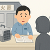 ペット遺体を別人に誤引渡し　火葬場ミスと返却拒否の真相【滋賀】