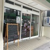 甲子園口｜ほんわか商店街に「アロマショップ」がオープンしています