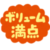 【20秒ルールの基礎トレーニング】